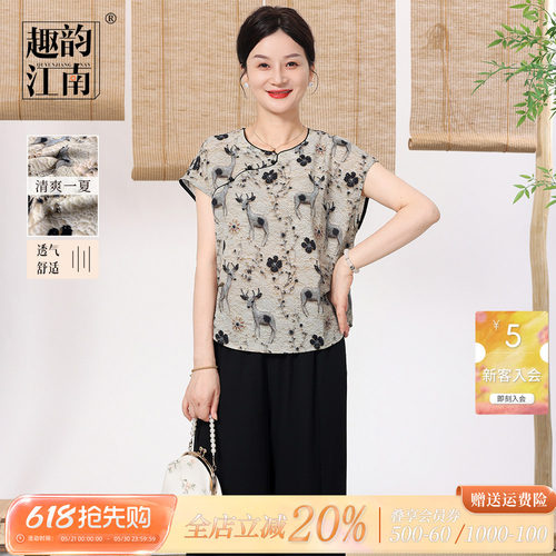 趣韵江南妈妈端庄大气衣服套装