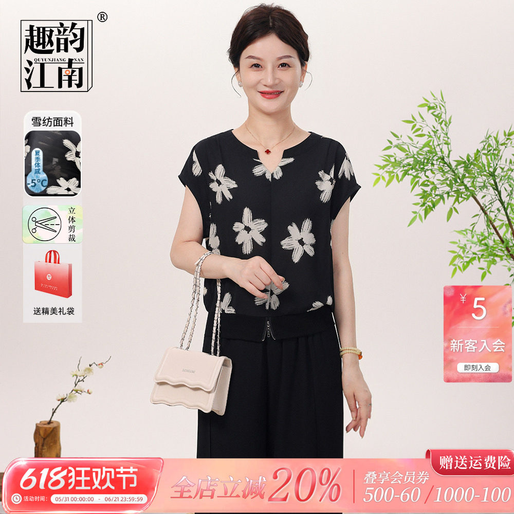 【京东快发】趣韵江南送妈妈套装2026年夏季新款女中老年时尚短袖