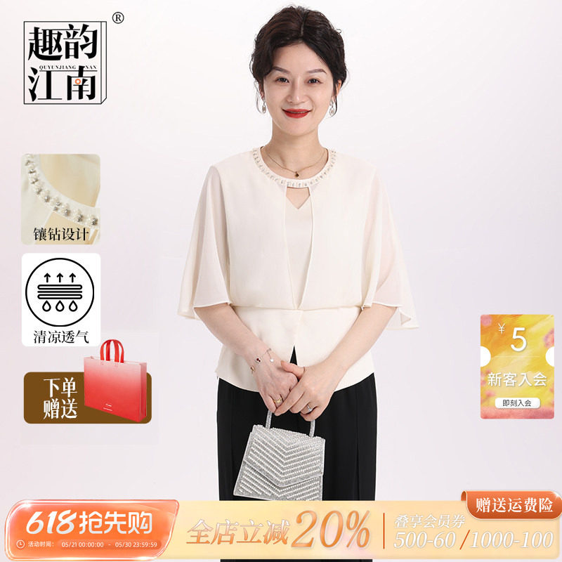 趣韵江南送妈妈装夏季2026新款女装套装中老年端庄母亲节礼物衣服
