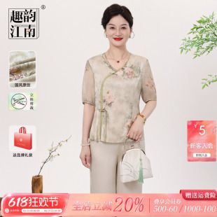趣韵江南妈妈端庄大气套装2026夏季新款中老年新中式洋气时尚短袖
