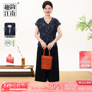 趣韵江南妈妈2026夏季新款套装中老年时尚端庄大气显瘦v领衣服