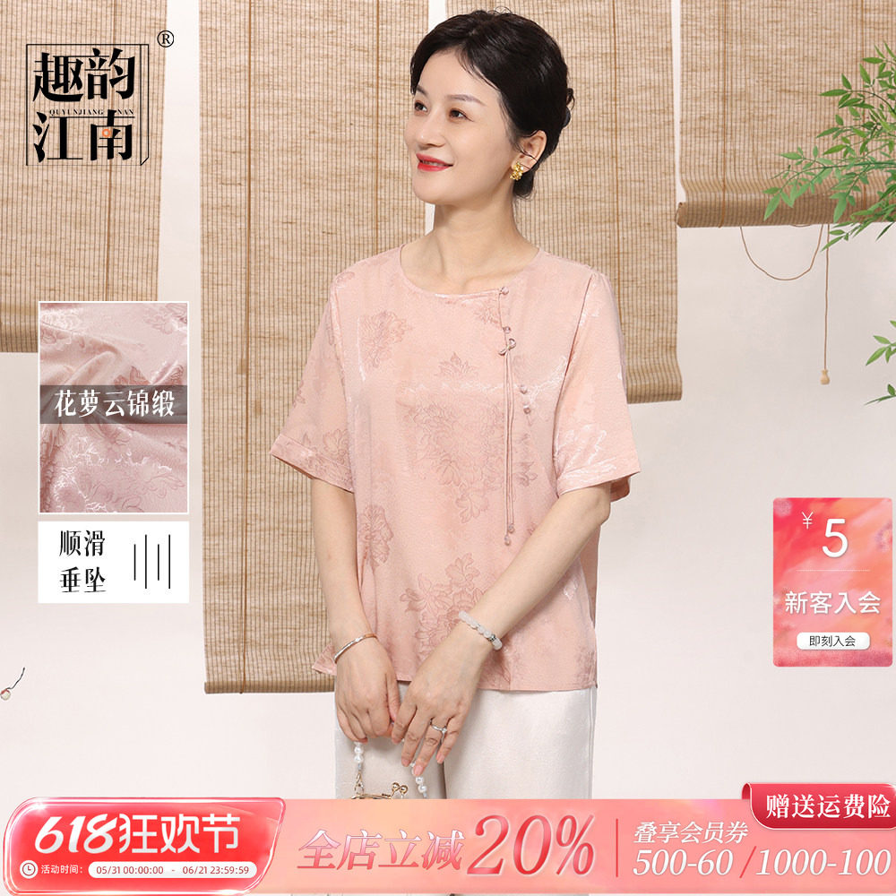 趣韵江南妈妈装2026年夏季套装新款中老年时尚洋气时尚女装上衣服