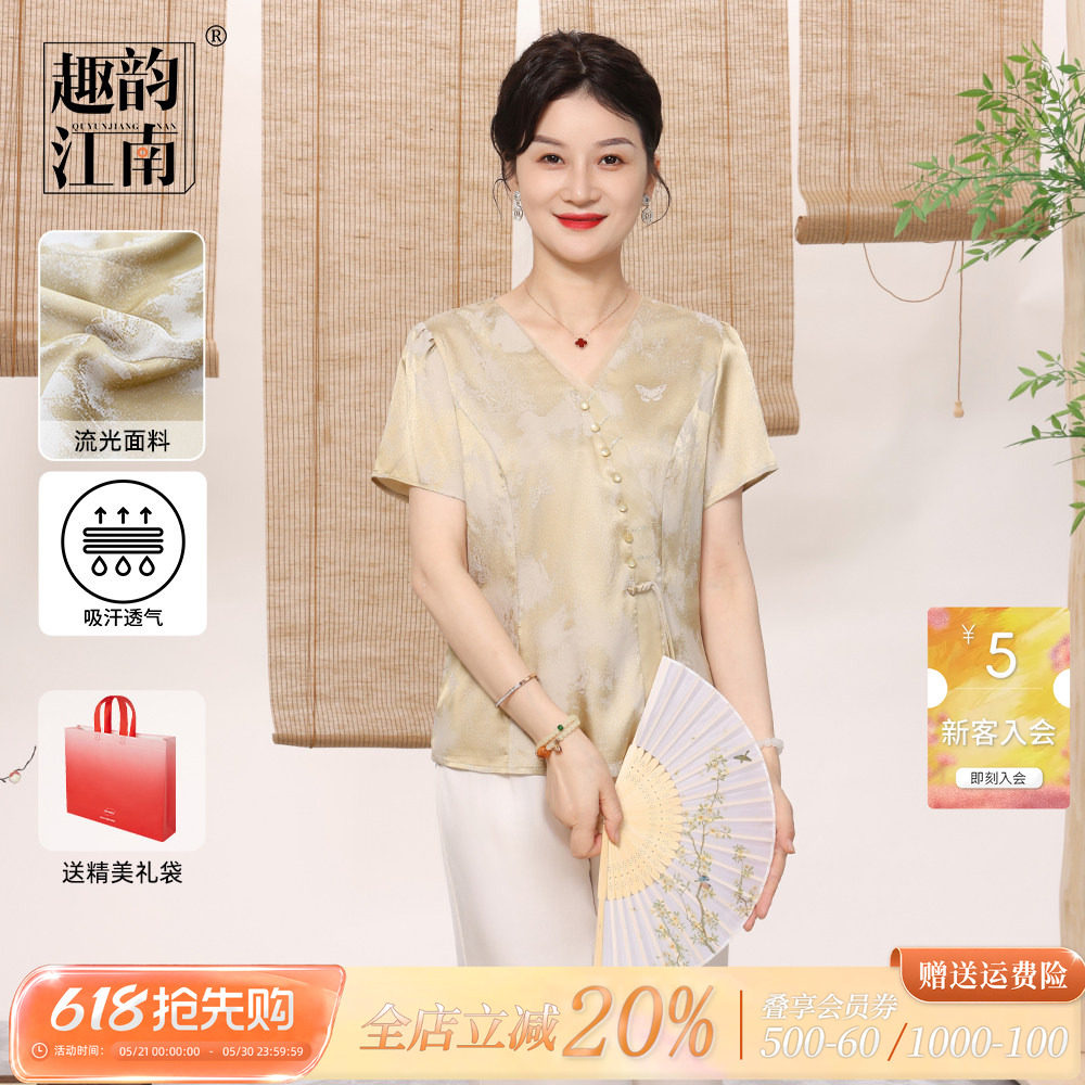 趣韵江南妈妈2026夏季新款女中老年时尚新中式洋气端庄大气套装