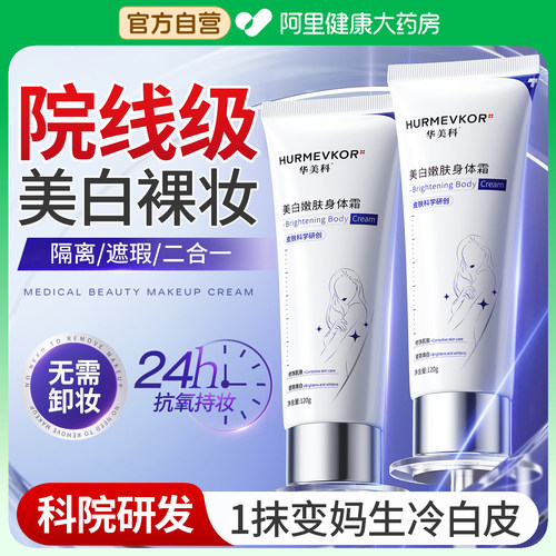 【胖東來严选】中科院美白素颜霜