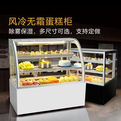 蛋糕柜冷藏弧形水果甜品慕斯小型商用风冷保鲜柜糖葫芦展示柜