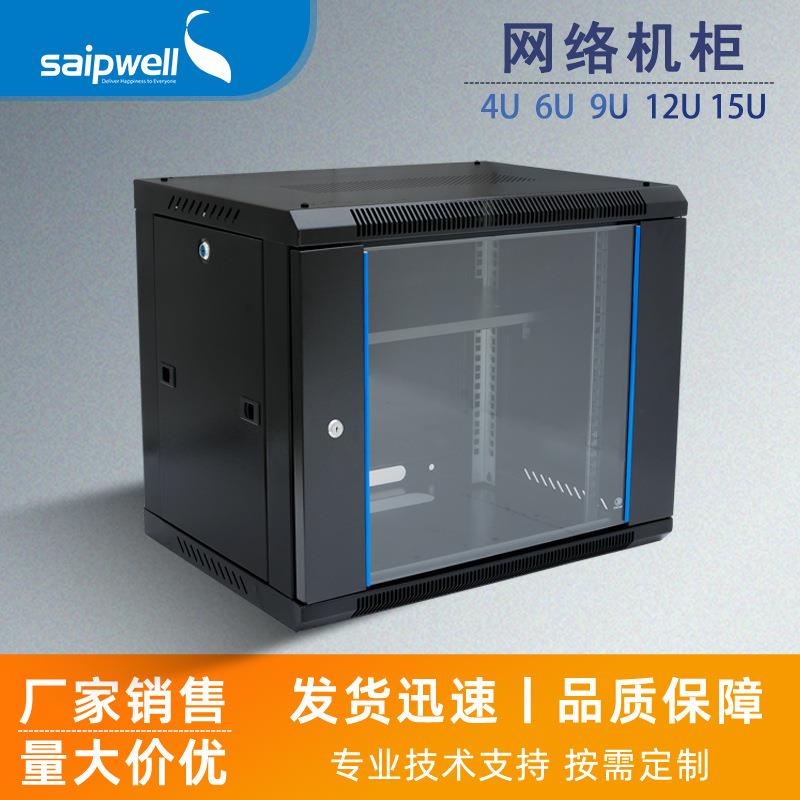6U9U12U15U20U网络机柜壁挂服务器机柜通讯机房交换机网络机柜