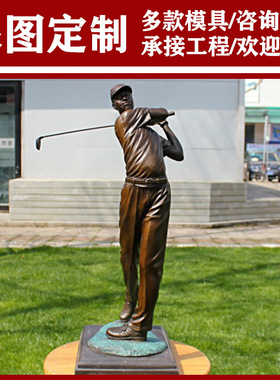 玻璃钢运动抽象人物雕塑公园高尔夫打球自行车骑行运动主题厂家
