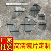 镜子定制小尺寸镜片定做 diy平面反光玻璃镜工业长方圆形镜订制做