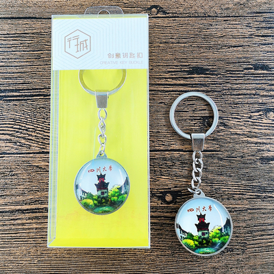 四川大学纪念品钥匙扣特色创意文创周边纪念礼品物高考励志奖学生