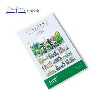 中国十大名校手绘明信片