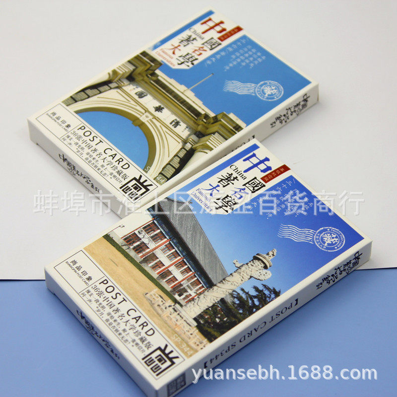 包邮国内名校大学明信片清华北大南开盒装36张名校风景创意纪念品