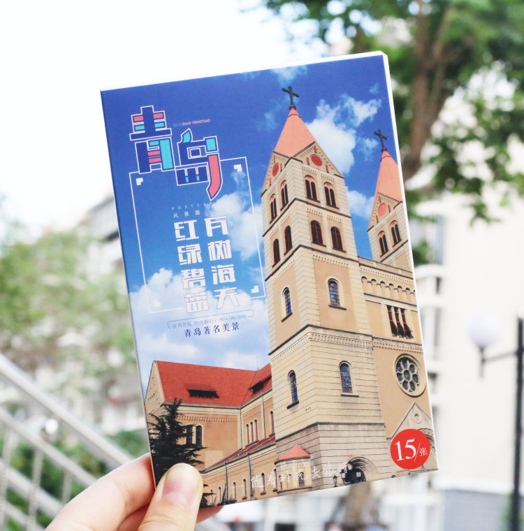 青岛风景明信片摄影卡片旅游纪念打卡创意周边礼物栈桥崂山八大关