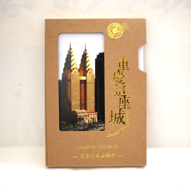 包邮重庆风景明信片旅游纪念礼品卡片洪崖洞磁器口夜景意文创精美