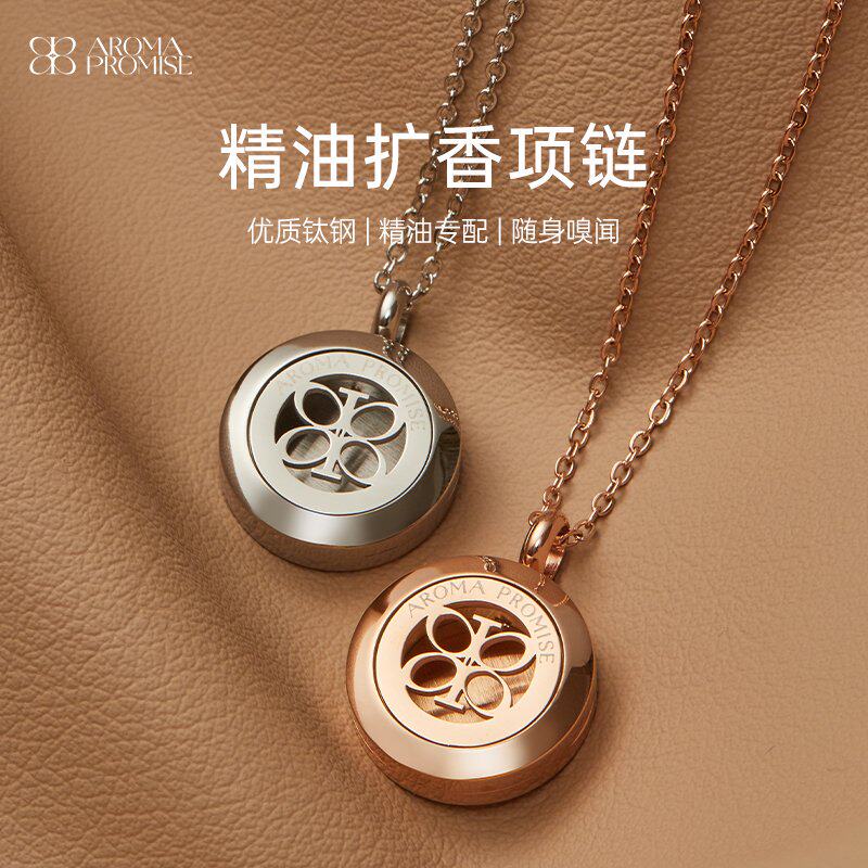Aroma promise香薰镂空项链精油随身扩香器简约百搭情侣吊坠挂件