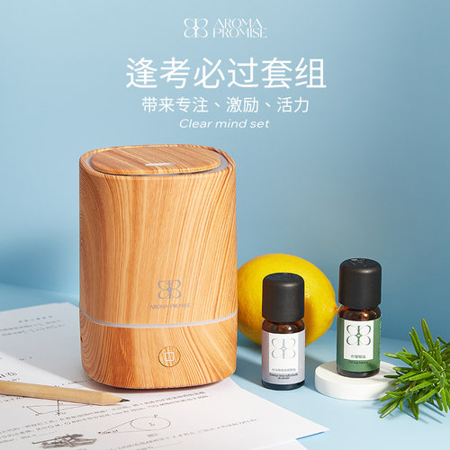 Aromapromise精油香气清新提神醒脑专注天然植物扩香逢考必过套组