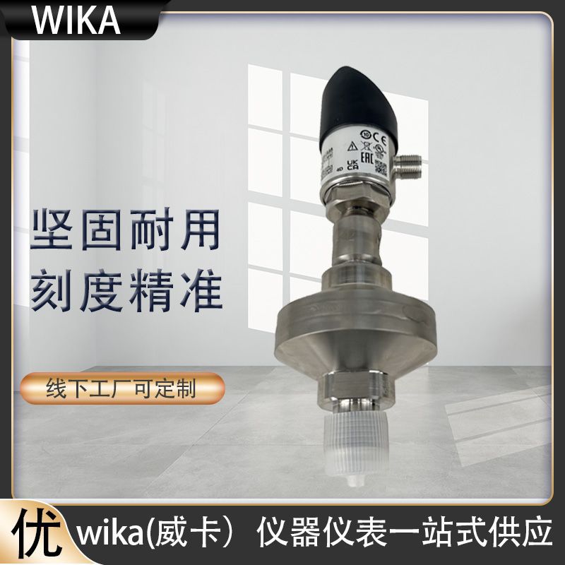 wika数显隔膜压力开关PSD-4