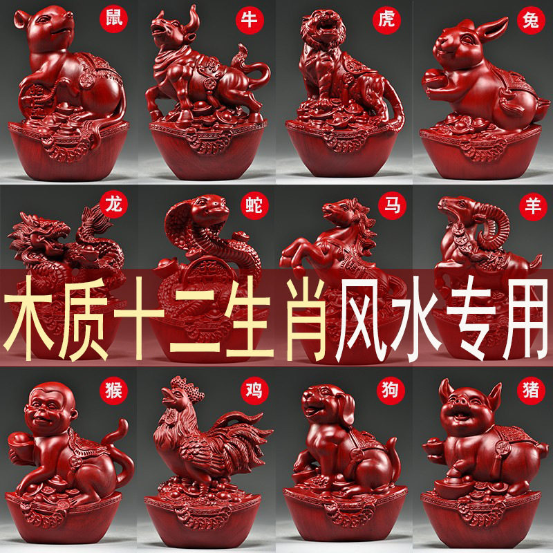红色实木十二生肖全套摆件吉祥物
