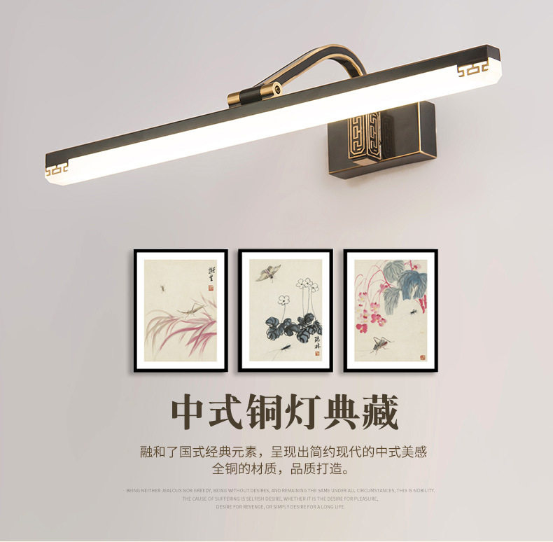 全铜新中式防水LED镜柜灯