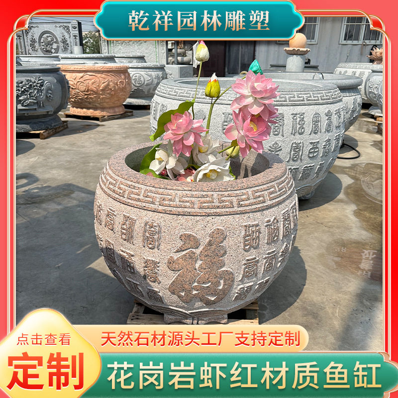 花岗岩石雕鱼缸花盆青石荷花