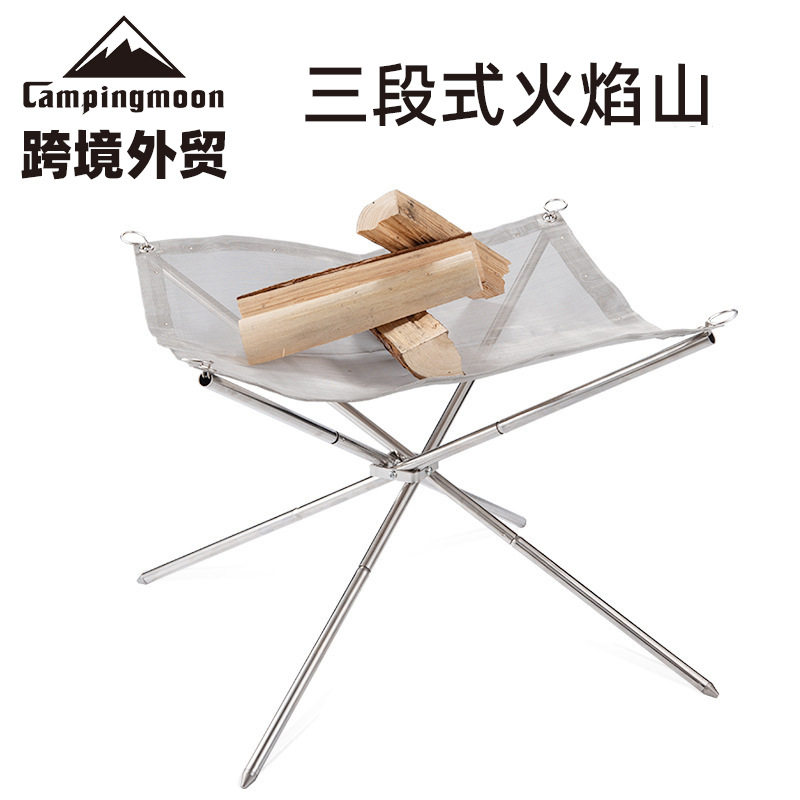 户外不锈钢折叠焚火架生炭取暖