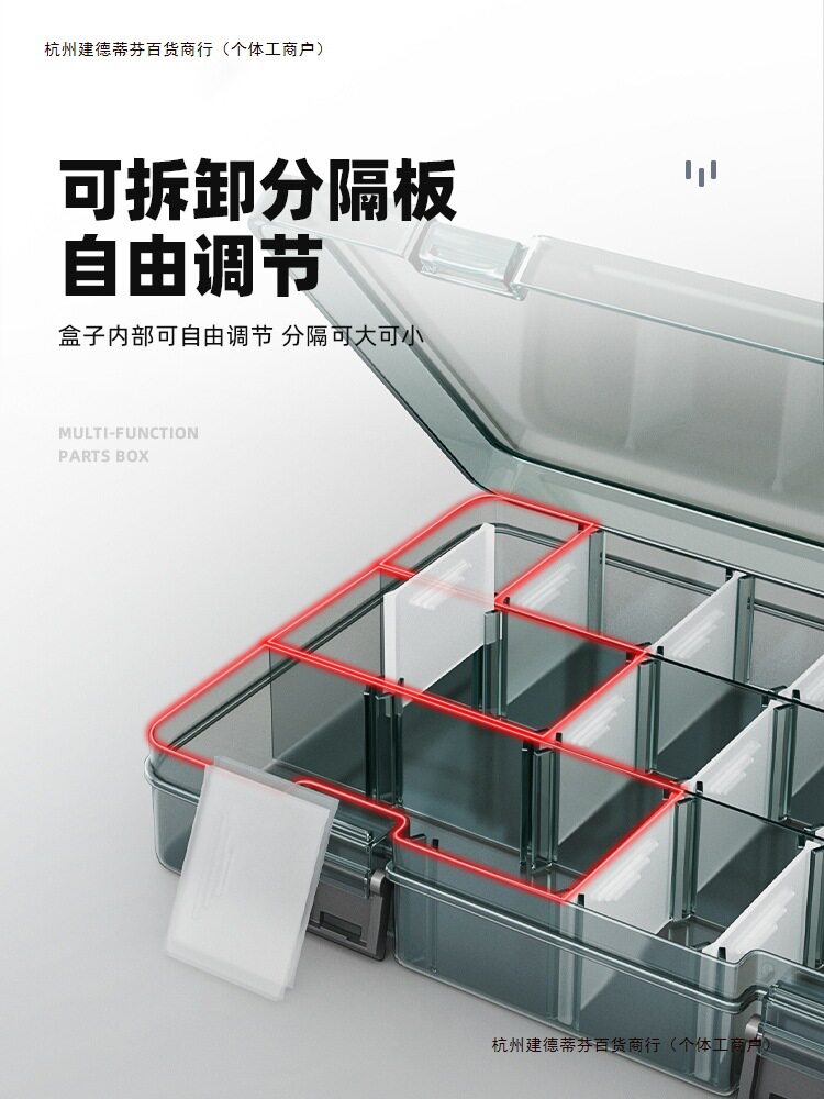 多格分类加厚塑料零件收纳盒