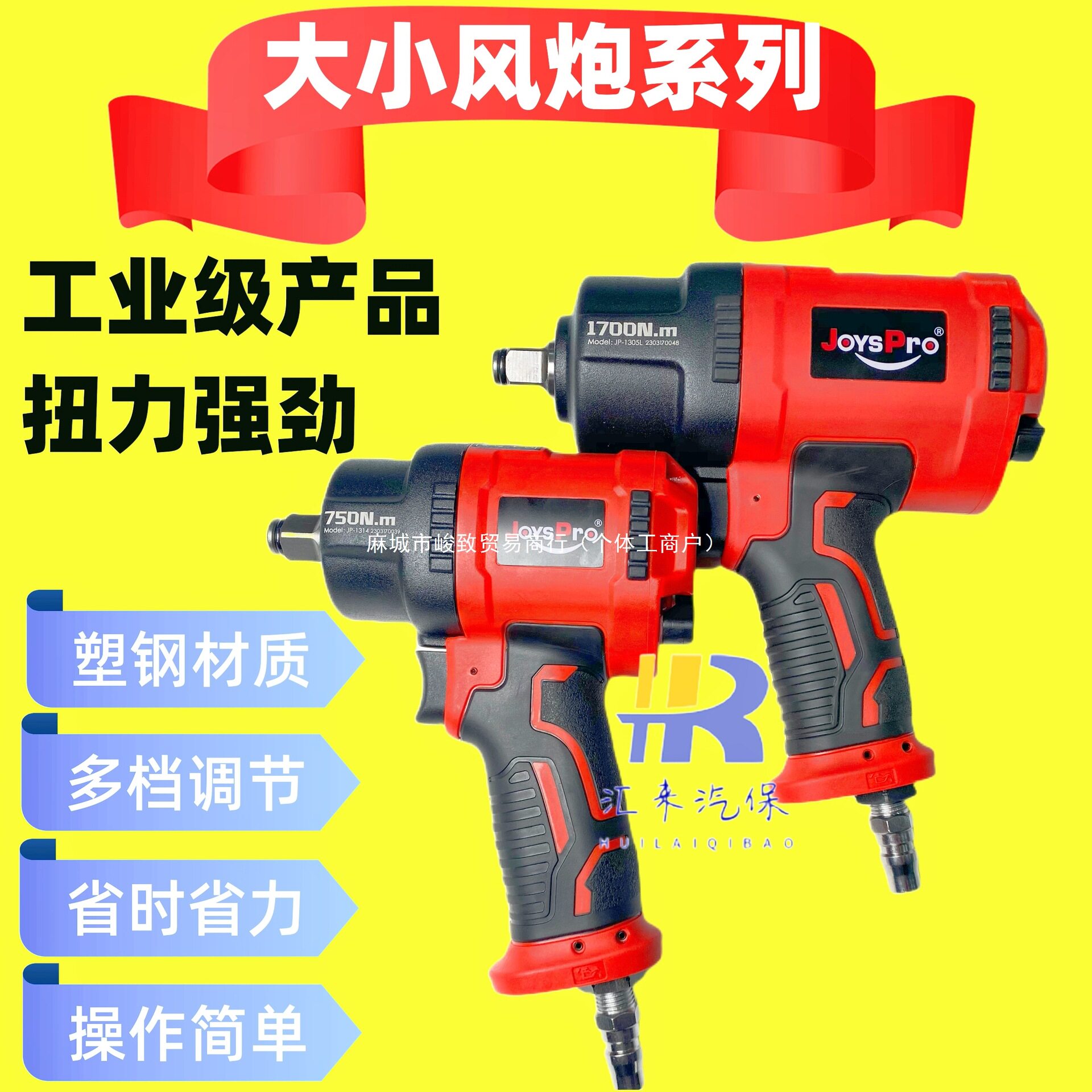 德国进口JoysPro1/2气动风炮