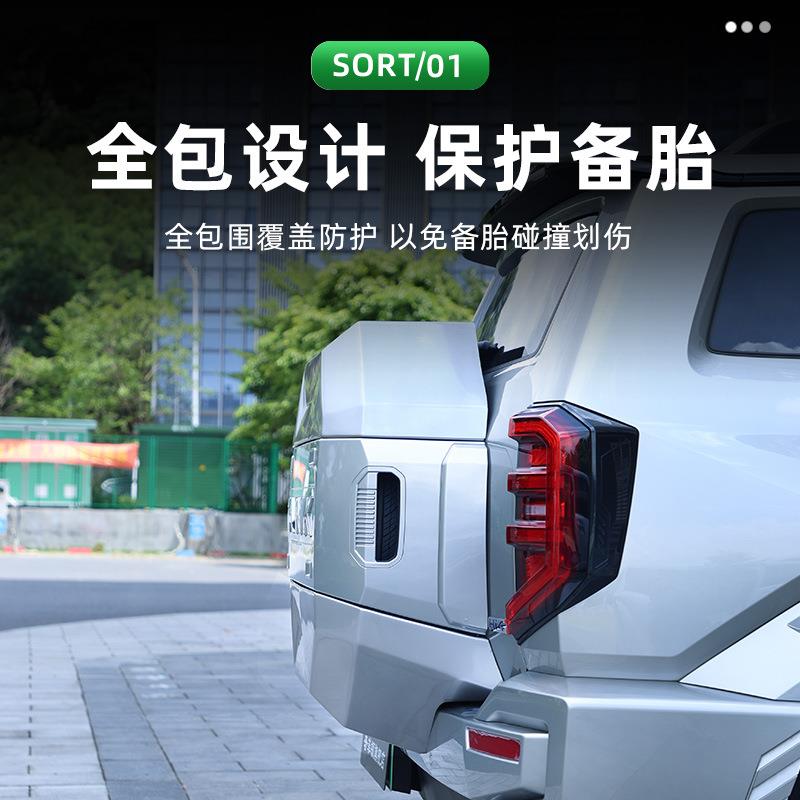 坦克hi-t备胎罩机甲款全包原车同色备胎壳改装轮胎保护盖越野