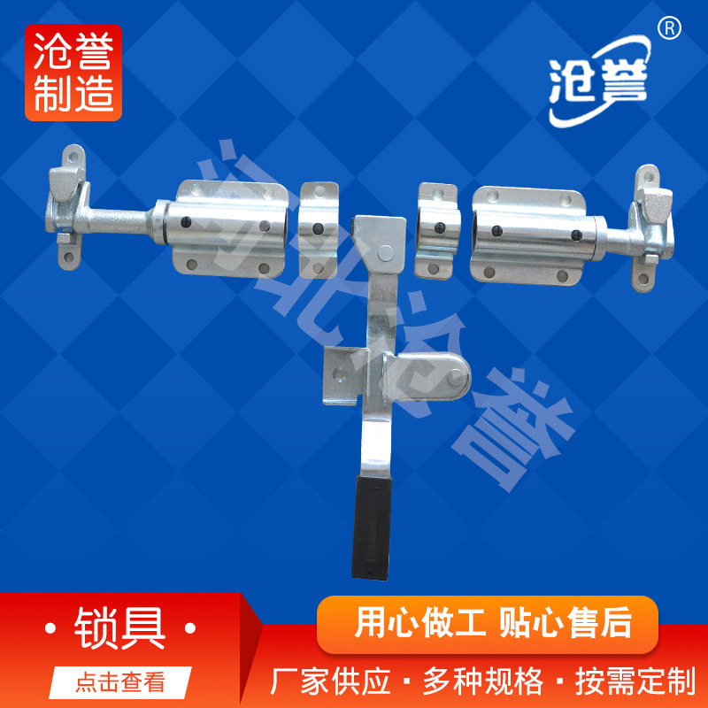 快递集装箱6分车厢后门锁