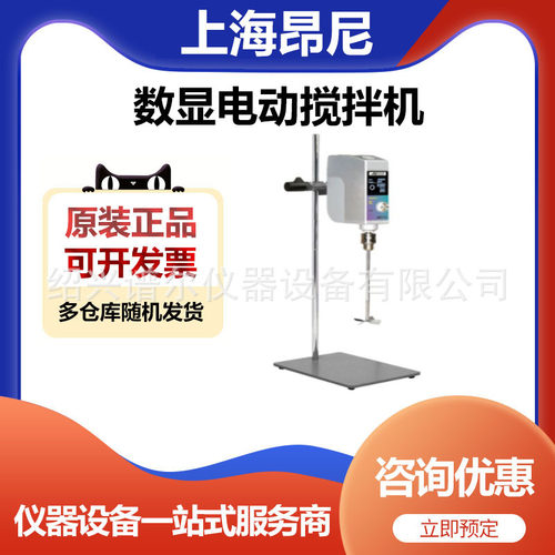 昂尼数显电动搅拌机AM400W-H