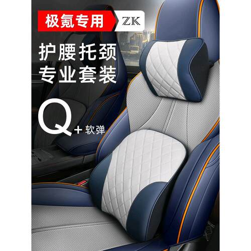 极氪001专用头枕腰靠ZEEKR X 009汽车运动座椅护颈枕车载腰枕枕头