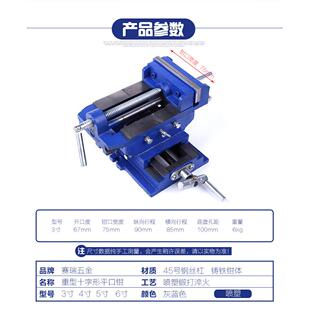 3寸十字 铣十床钻床 寸双向移动机用字型平口钳台虎钳台钳夹具