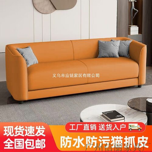 沙发小户型客厅简易出租房服装休息区接待区猫抓皮双人三人位公寓