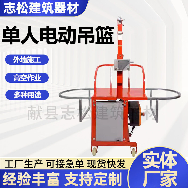 电动吊篮提升机蜘蛛人高空作业