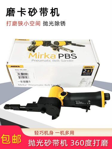 Mirka气动砂带机小型手持打磨