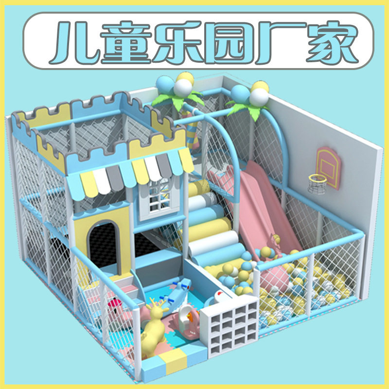 室内亲子早教蹦床滑梯球池设备