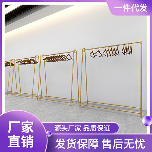 金色衣架服装店专用展示架落地式铁艺童装货架挂衣杆陈列架子