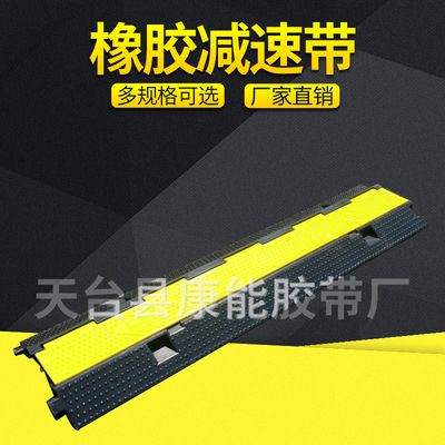 厂家直销PVC橡胶用品舞台铺线串线板橡胶二线槽减速带