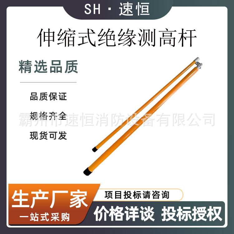 伸缩式测高杆车辆超高测量杆卡车测量杆伸缩操作杆绝缘游标测距尺图片