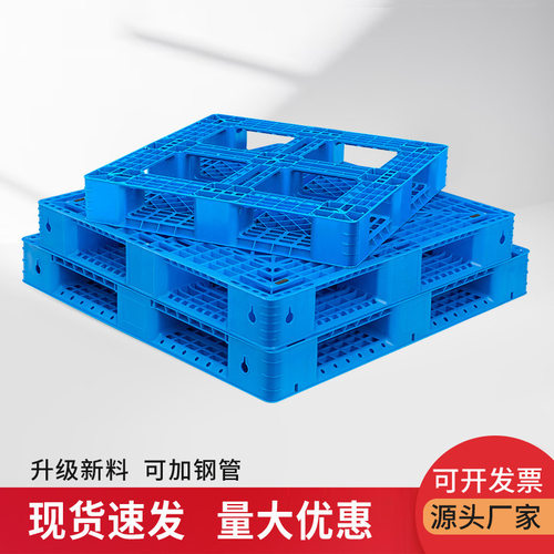 1210网格田字塑料托盘物流仓库地台板防潮垫板塑胶卡板叉车托盘