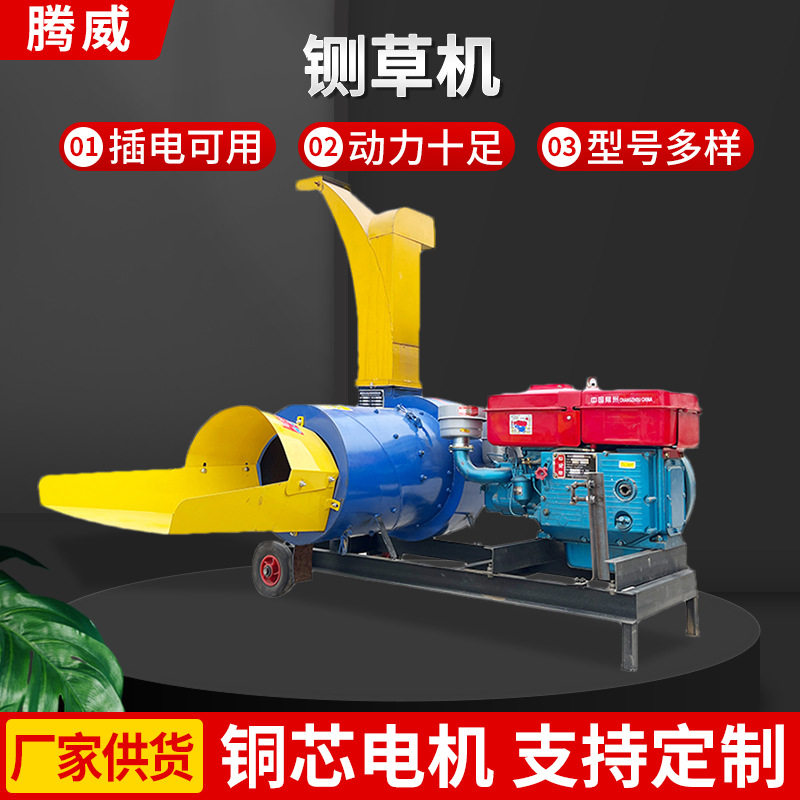 干湿两用风火轮铡草揉丝粉碎机