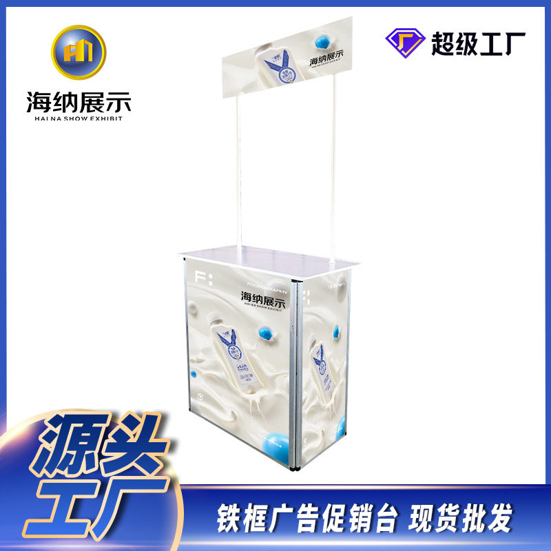折叠铝合金户外促销展台
