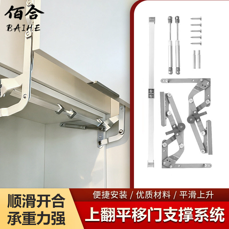 升降平行气动杆橱柜上翻门