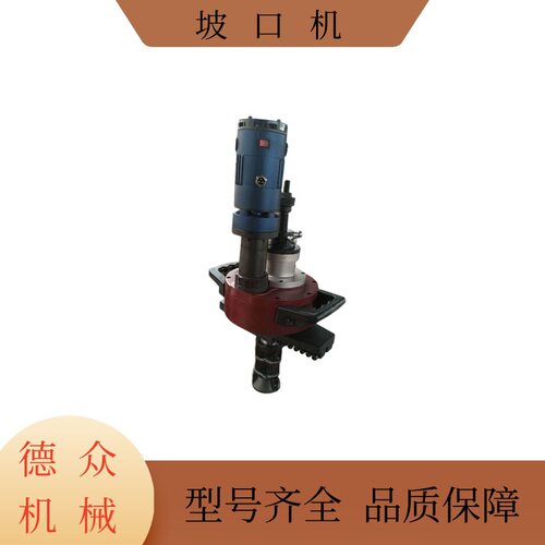 不锈钢管材圆管倒角平口内涨坡口机手持式新款电动管道管子坡口机