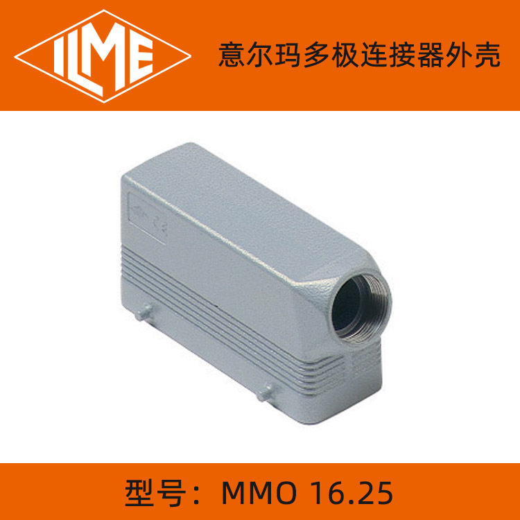 意玛航空插头ILME/MMO线缆壳