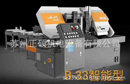 锯力煌数控高速智能金属带锯床 B-33（智能型）