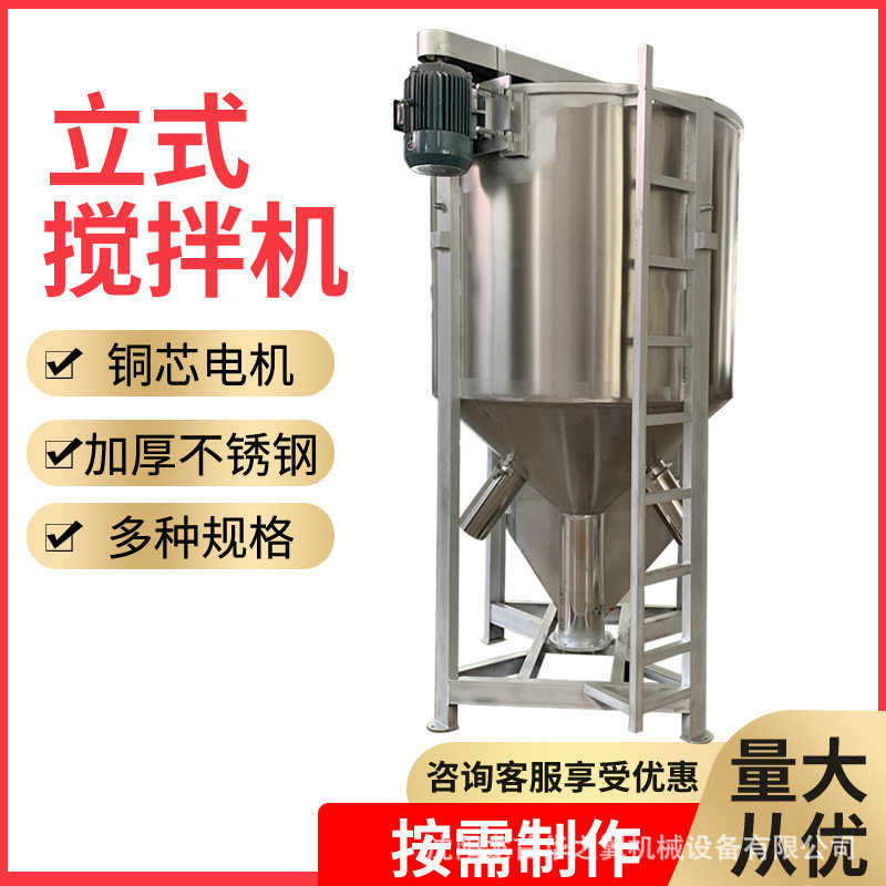 大连化工不锈钢立式烘干混合机