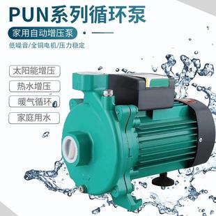 TZIPUN用热水环泵太能空气能耐高温静阳家V音循管道增压泵
