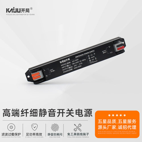 LED线形灯220V转DC24V开关电源