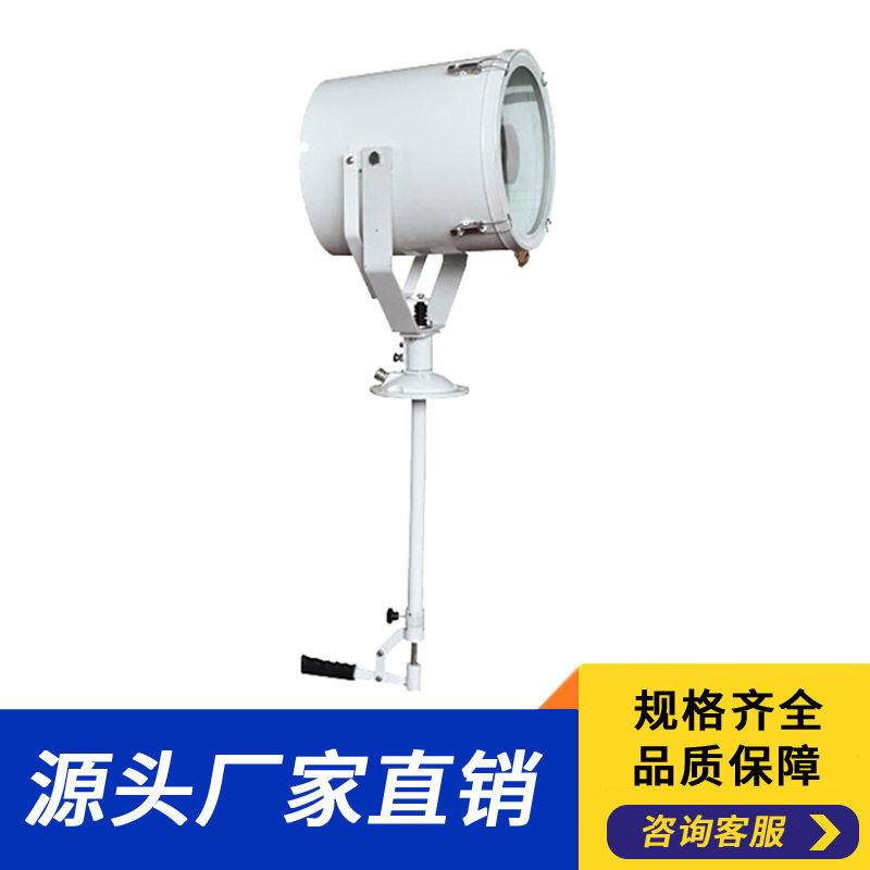 船用探照灯220V/1000WGX9.5