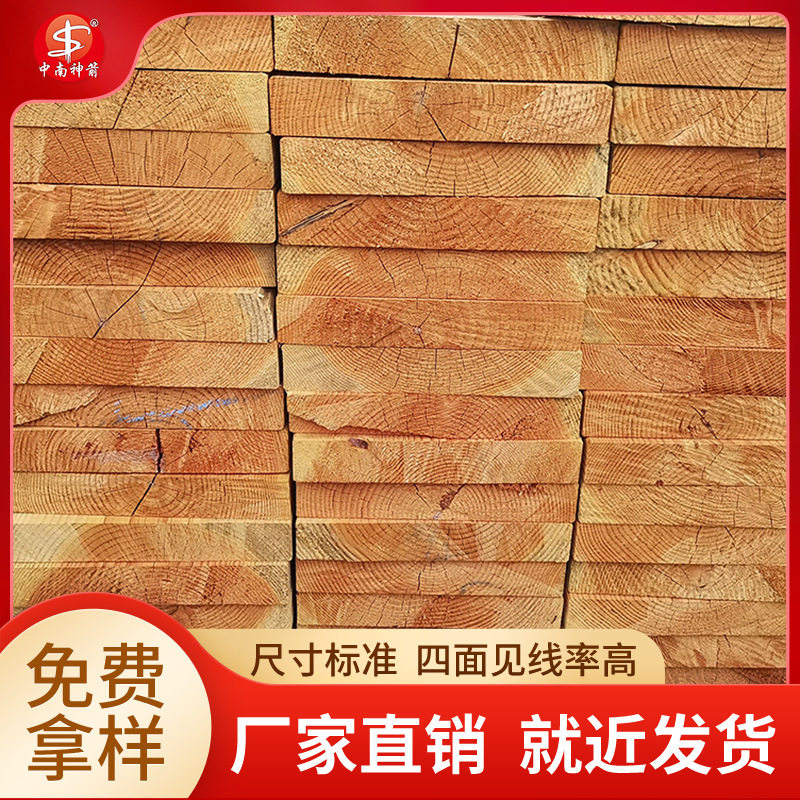 中南神箭工地木方按需开料尺寸足